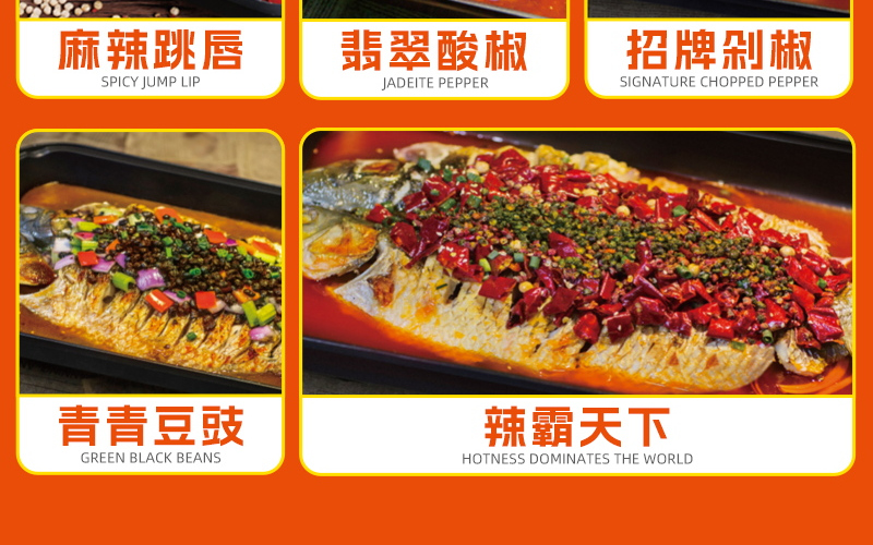 醉巴鲜烤鱼