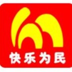 快乐为民便利店