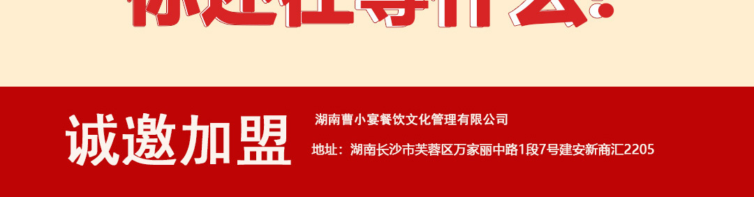 曹小宴广式煲仔饭店加