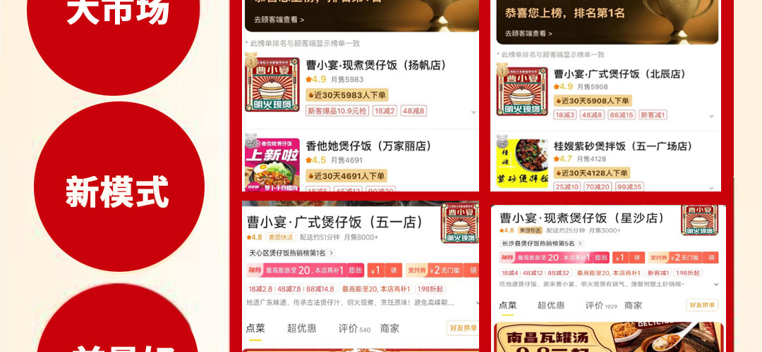 曹小宴广式煲仔饭店加