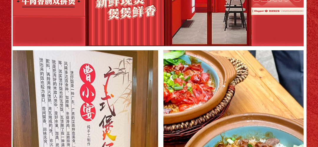 曹小宴广式煲仔饭店加