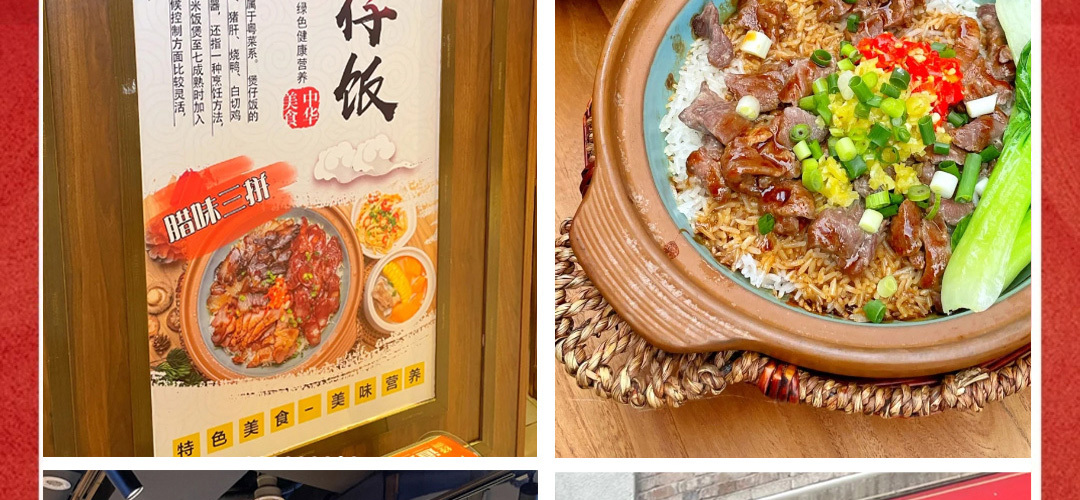 曹小宴广式煲仔饭店加