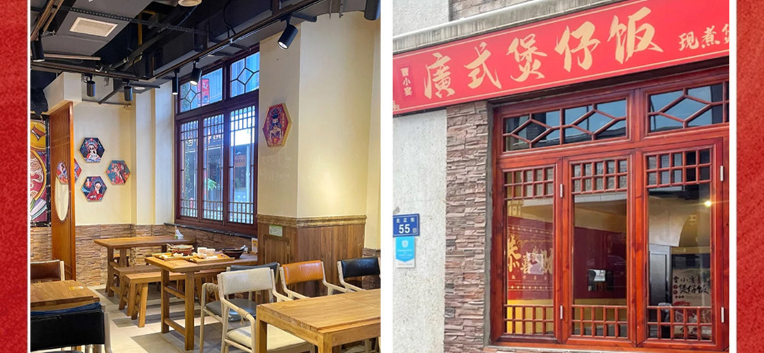 曹小宴广式煲仔饭店加