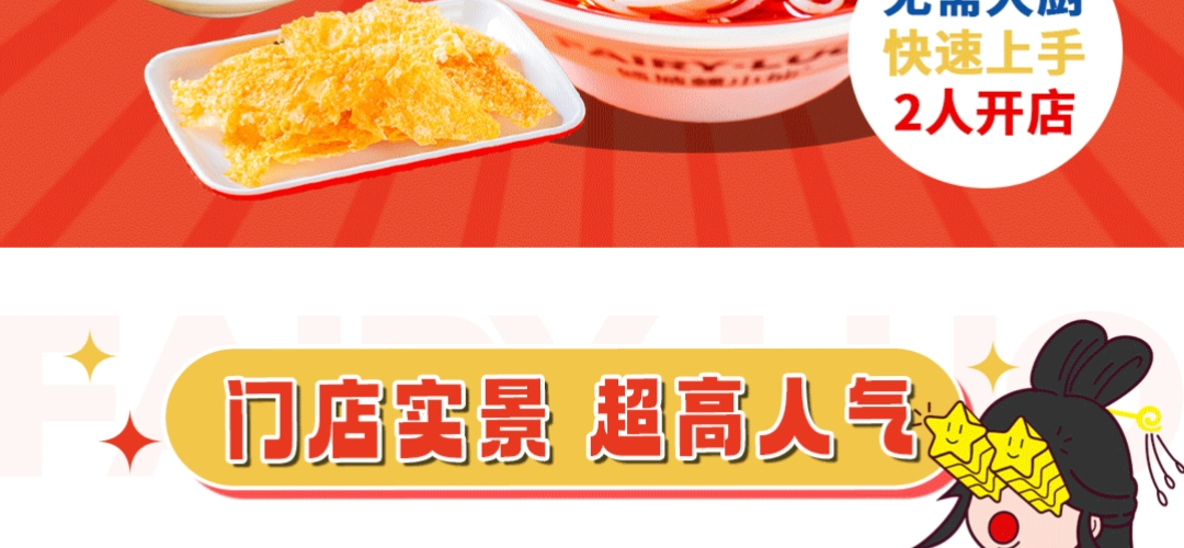 倾城螺小仙螺蛳粉