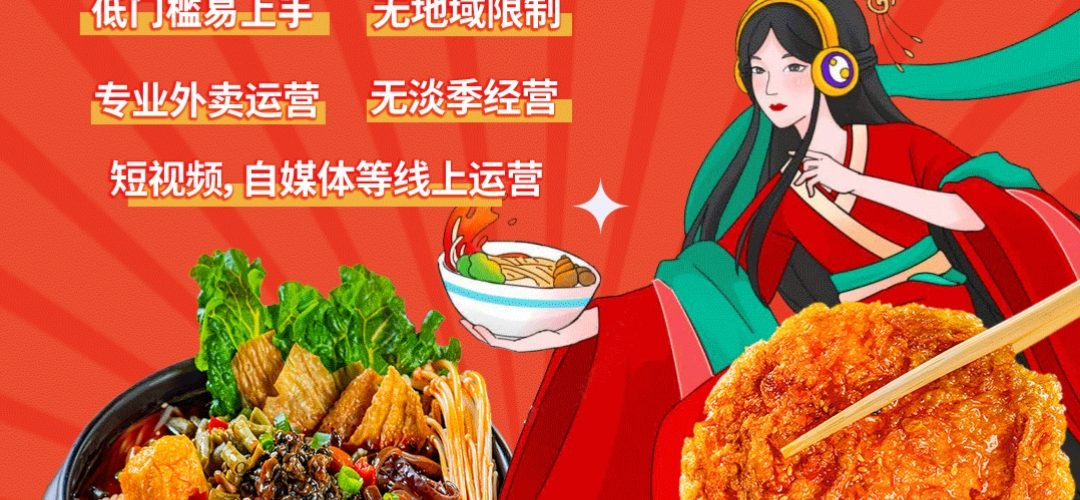 倾城螺小仙螺蛳粉