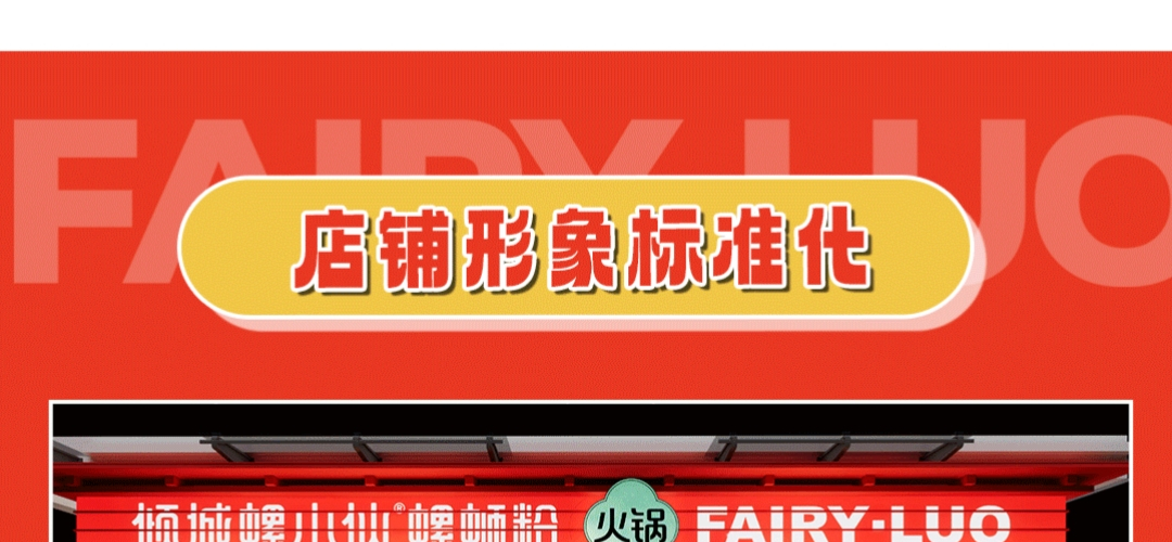 倾城螺小仙螺蛳粉