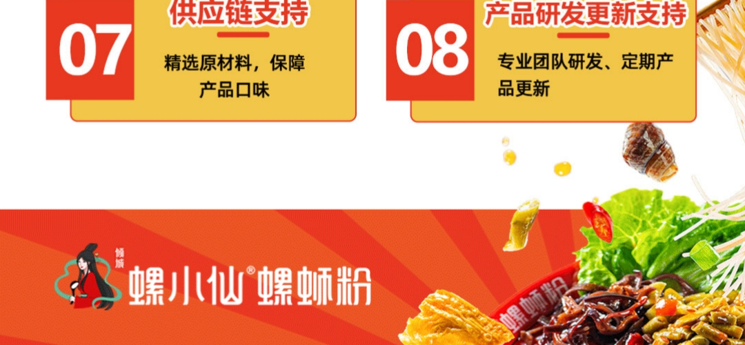 倾城螺小仙螺蛳粉