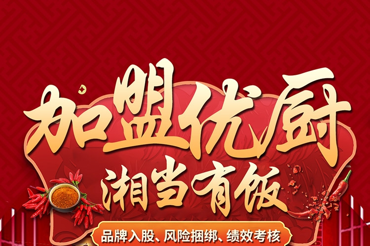 湘当有饭湘菜馆
