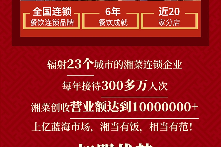 湘当有饭湘菜馆