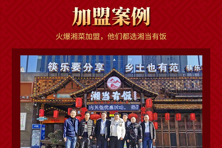 湘当有饭湘菜馆