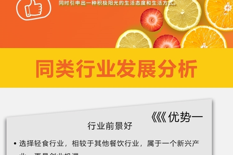 喜赞轻食