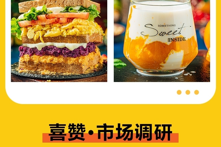 喜赞轻食