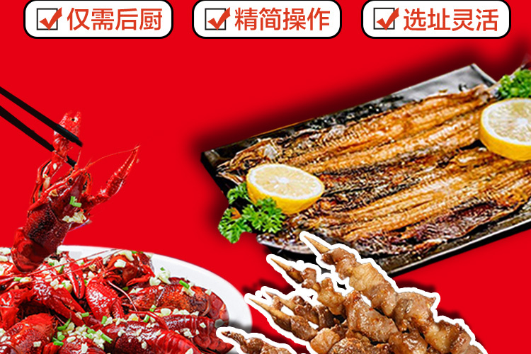 舌尖有约烧烤•龙虾海鲜•全国可开自配送