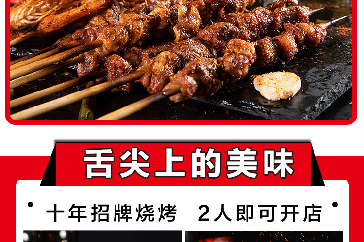 舌尖有约烧烤•龙虾海鲜•全国可开自配送