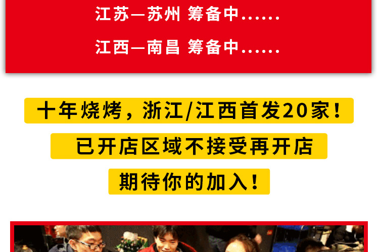 舌尖有约烧烤•龙虾海鲜•全国可开自配送