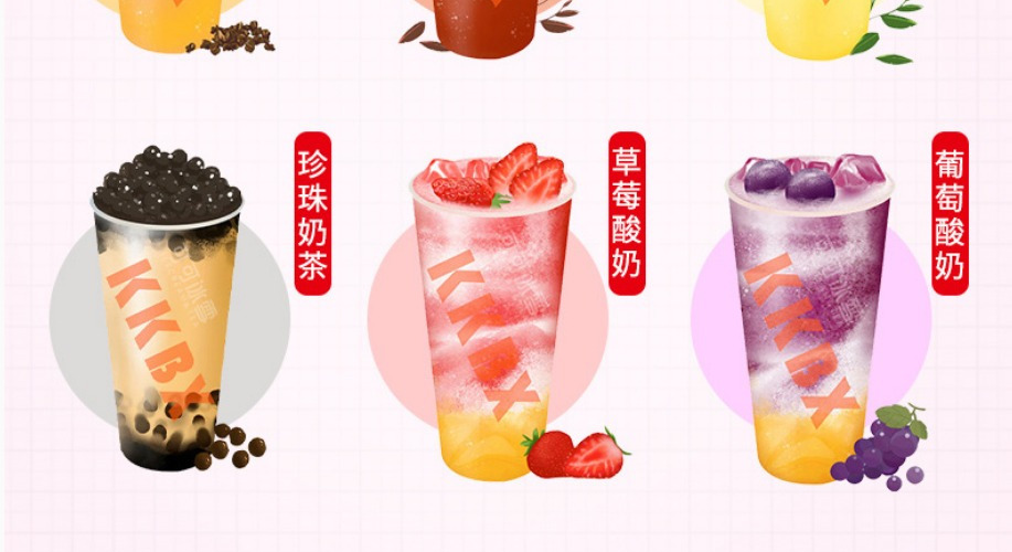 可可冰雪 奶茶