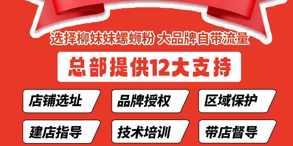 柳妹妹螺蛳粉
