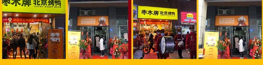枣木牌北京烤鸭