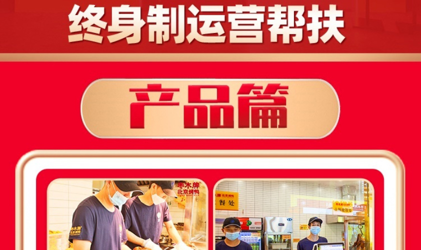枣木牌北京烤鸭