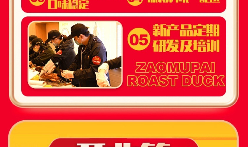枣木牌北京烤鸭