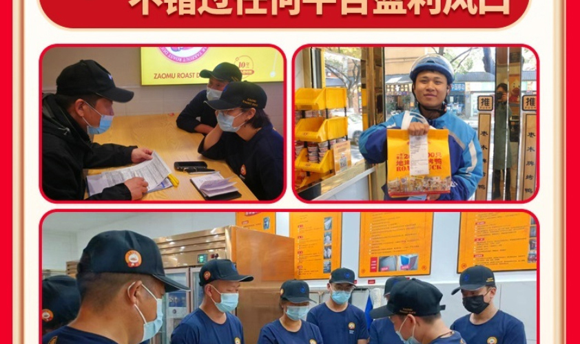 枣木牌北京烤鸭