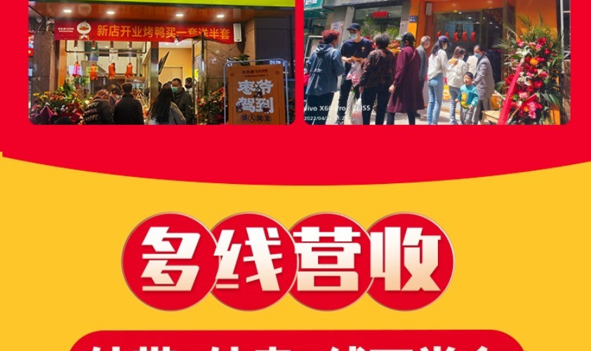 枣木牌北京烤鸭