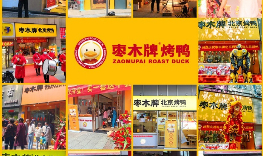枣木牌北京烤鸭