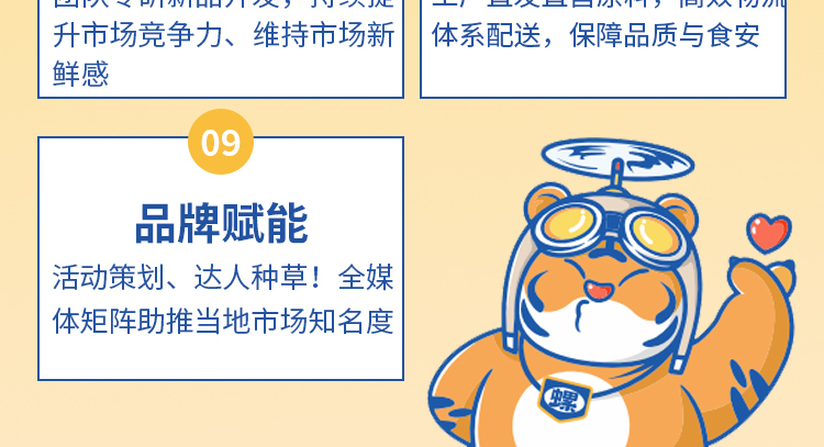 螺旋桨螺蛳粉