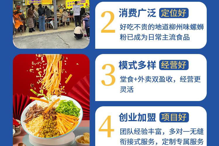 螺旋桨螺蛳粉