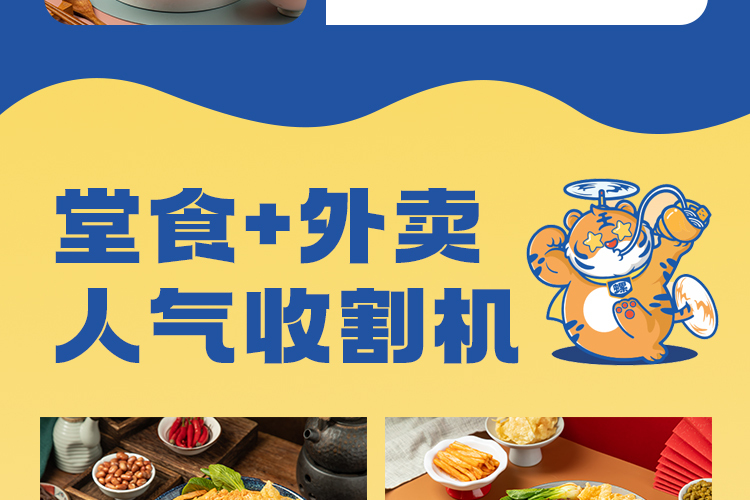 螺旋桨螺蛳粉