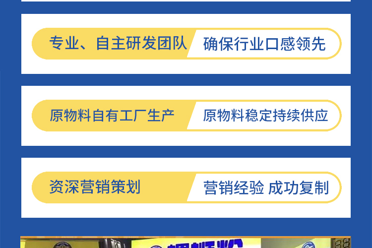 螺旋桨螺蛳粉