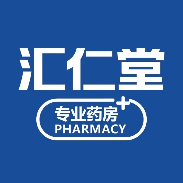 汇仁堂药店