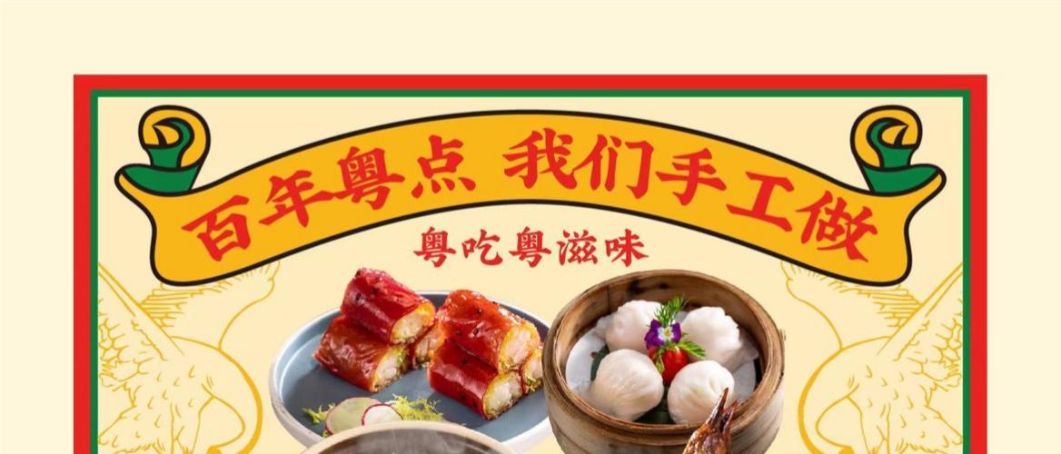 虾饺妹粤式茶楼，粤式茶餐厅连锁品牌