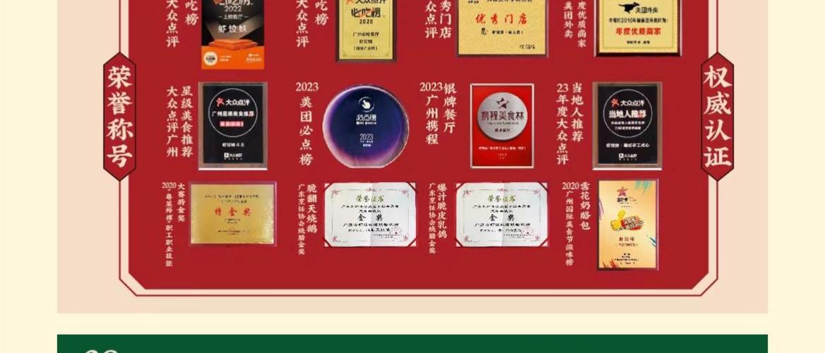 虾饺妹粤式茶楼，粤式茶餐厅连锁品牌