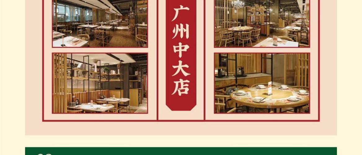 虾饺妹粤式茶楼，粤式茶餐厅连锁品牌