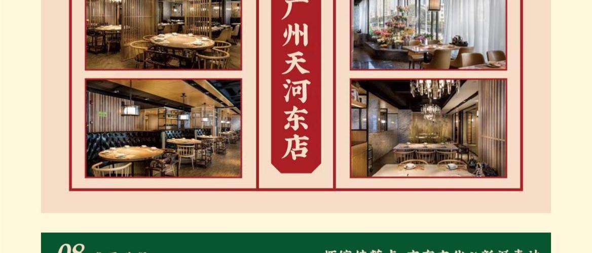 虾饺妹粤式茶楼，粤式茶餐厅连锁品牌