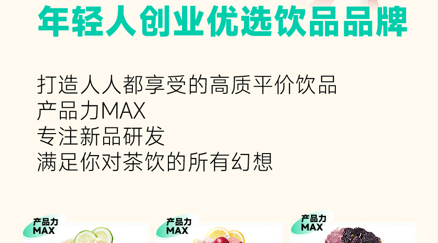 茶主张奶茶