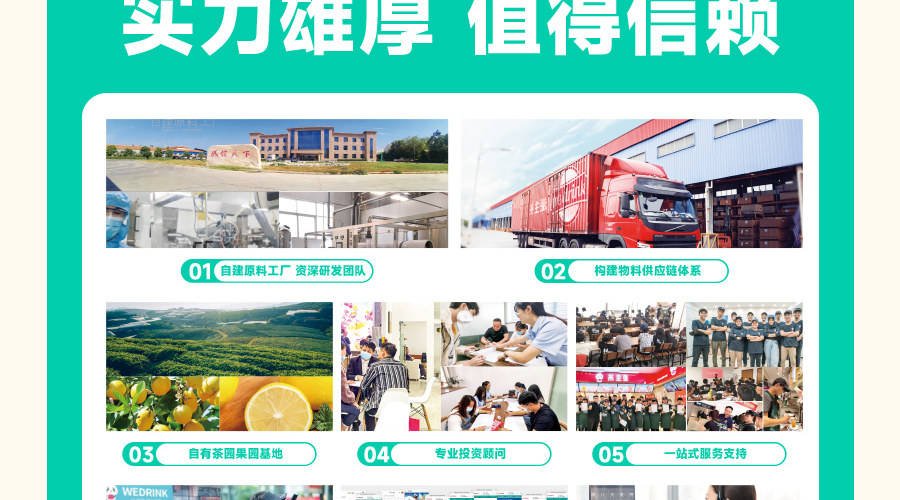 茶主张奶茶