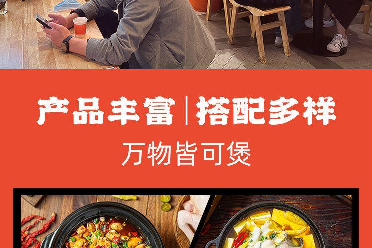 辣不哆鸡公煲
