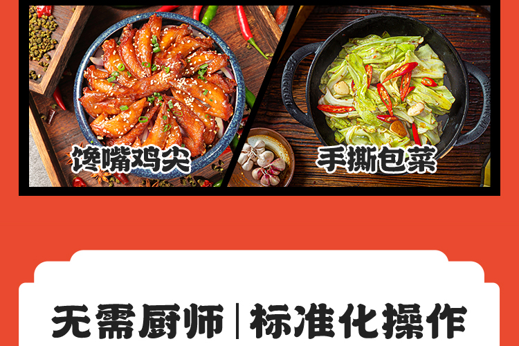 辣不哆鸡公煲