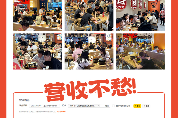 辣不哆鸡公煲