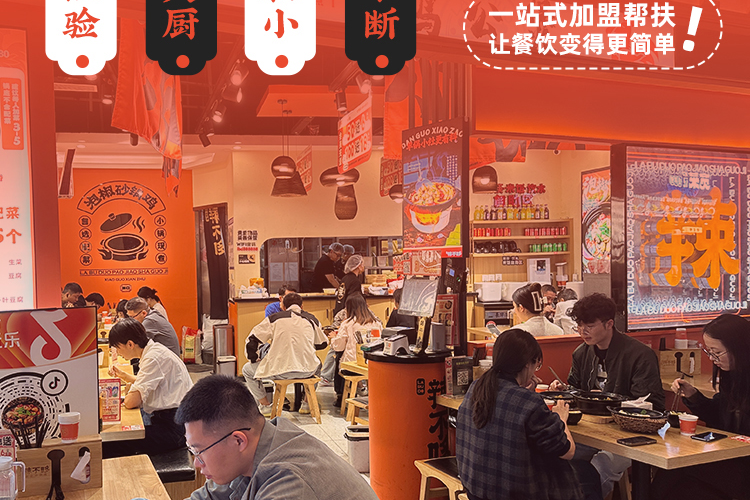 辣不哆鸡公煲
