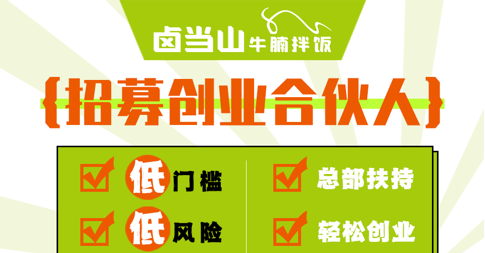 卤当山牛腩拌饭
