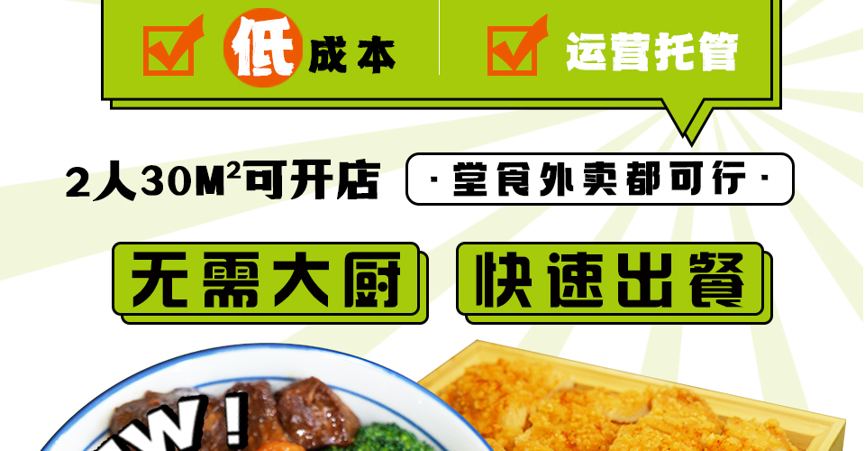 卤当山牛腩拌饭