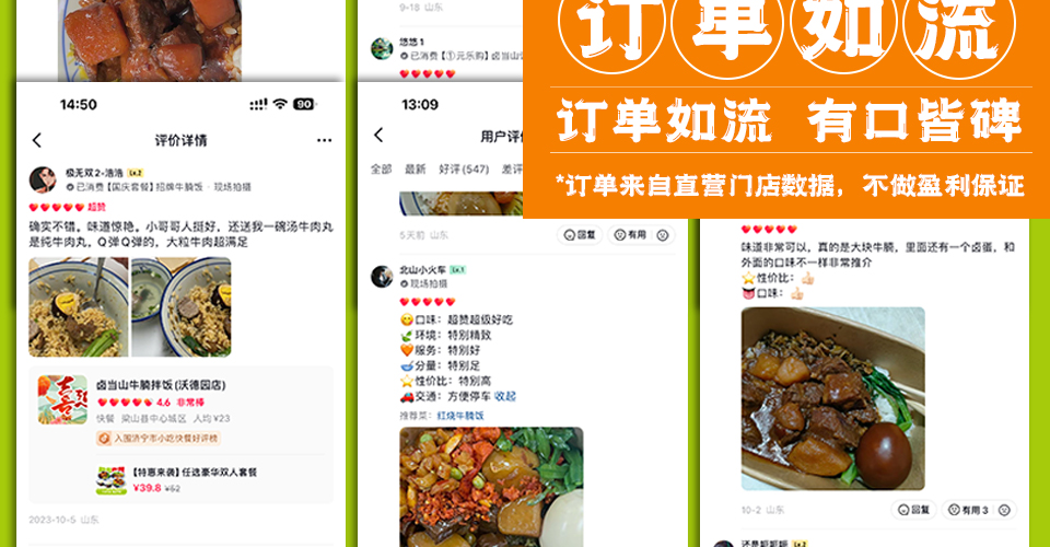 卤当山牛腩拌饭