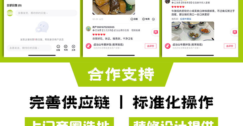 卤当山牛腩拌饭