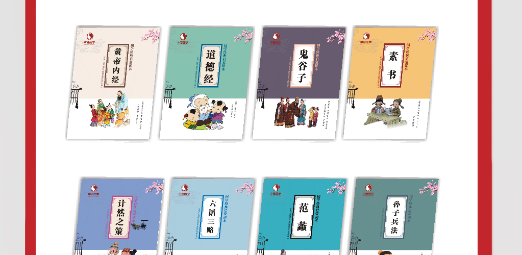 中普国学书法