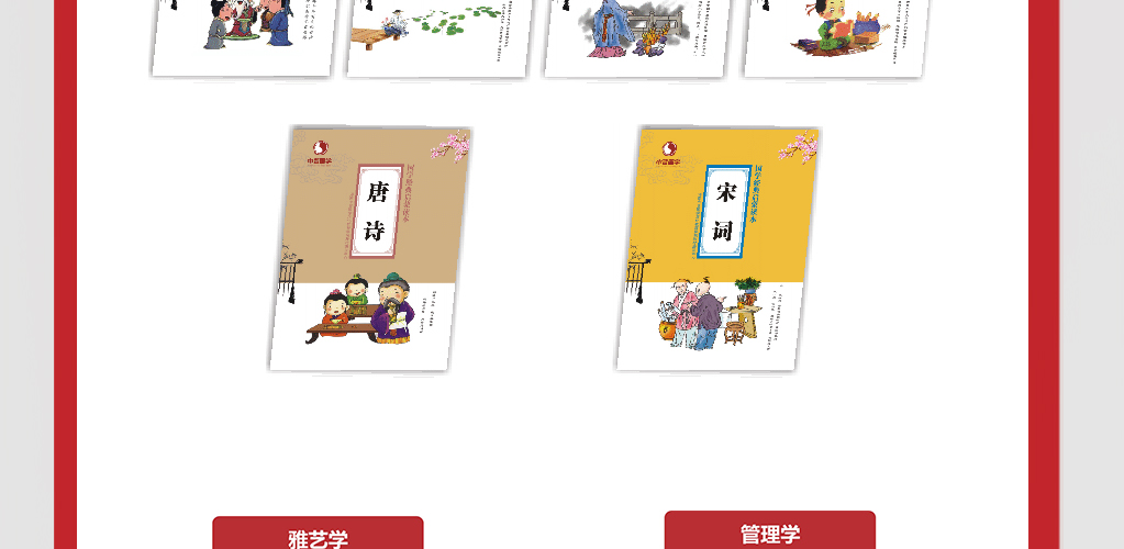 中普国学书法
