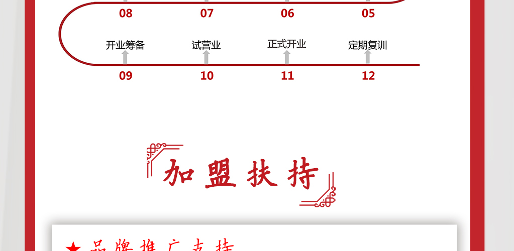 中普国学书法