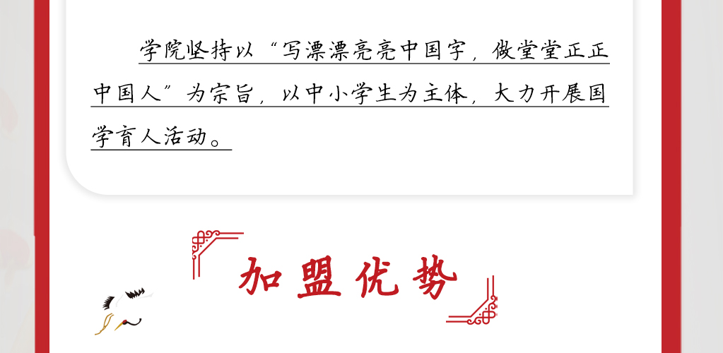 中普国学书法
